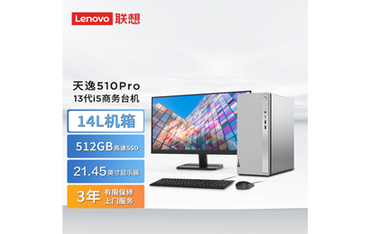 天逸510Pro 英特尔13代酷睿i5商务台式机电脑+21.45英寸显示器