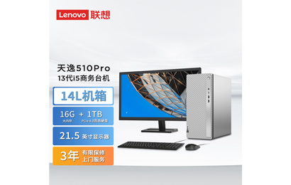 天逸510Pro 英特尔13代酷睿i5商务台式机电脑+21.5英寸显示器
