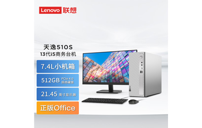 天逸510S英特尔13代酷睿i5商务台式机电脑+21.45英寸显示器
