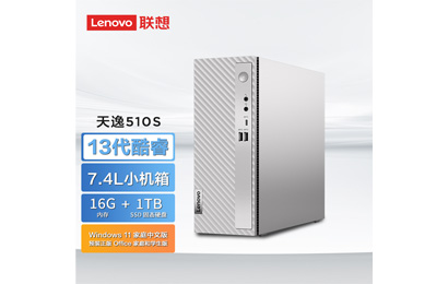天逸510S英特尔13代酷睿i7商务台式机电脑+L27e-30