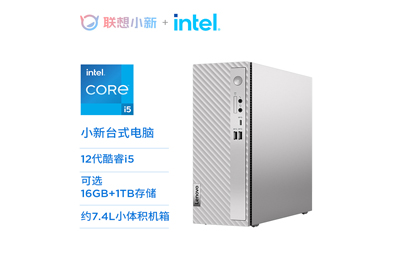 小新台式电脑 英特尔酷睿i5分体式台式机+21.45英寸