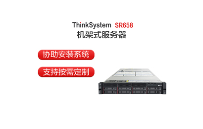 联想 SR658 机架服务器 铜牌3204/32GB/2TB/R530-8i