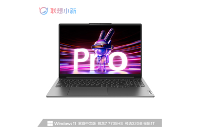 联想小新Pro16超能本2023锐龙版 16英寸轻薄笔记本电脑 鸽子灰