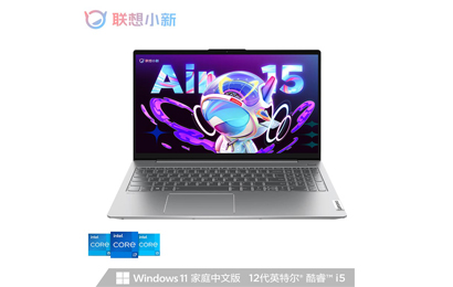 联想 小新 Air15 2022酷睿版15.6英寸轻薄笔记本电脑 银