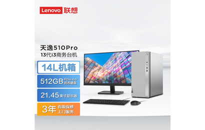 天逸510Pro-14IRB 分体式台式机+21.45英寸显示器