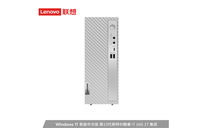 天逸510S英特尔13代酷睿i7商务台式机电脑+21.45英寸显示器
