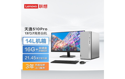 天逸510Pro-14IRB 分体式台式机+21.45英寸显示器