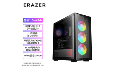 异能者游戏主机Co-49-b