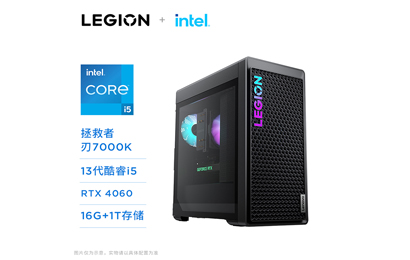 【定制款】拯救者 刃7000K 2023 13代英特尔酷睿i5 分体台式机