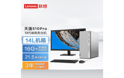 天逸510Pro-14IRB 分体式台式机+21.5英寸显示器