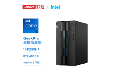 联想GeekPro 英特尔酷睿i7 分体式台式机