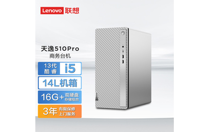 天逸510Pro-14IRB 分体式台式机 银灰