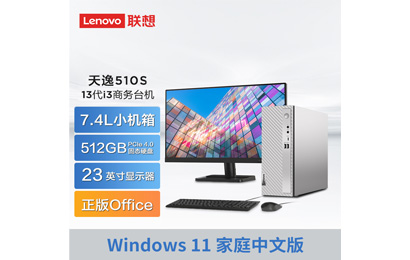 天逸510S英特尔13代酷睿i3商务台式机+23英寸显示器