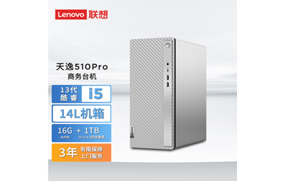天逸510Pro 英特尔13代酷睿i5商务台式机电脑