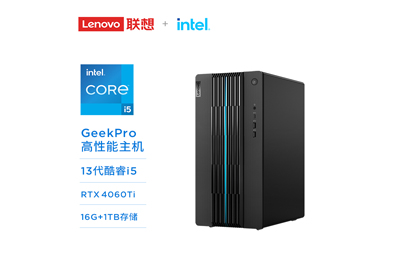 联想GeekPro 英特尔酷睿i5分体式台式机
