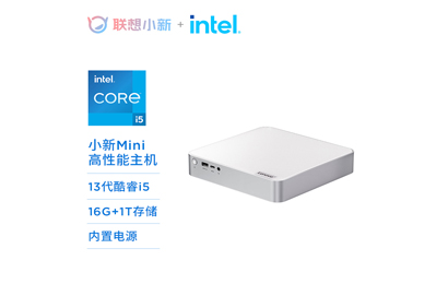 小新Mini 英特尔13代酷睿i5-13500H 分体台式机主机