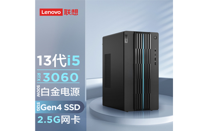 联想GeekPro 英特尔酷睿i5分体式台式机