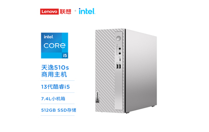 2023新品 天逸510S英特尔13代酷睿i5商务台式机电脑