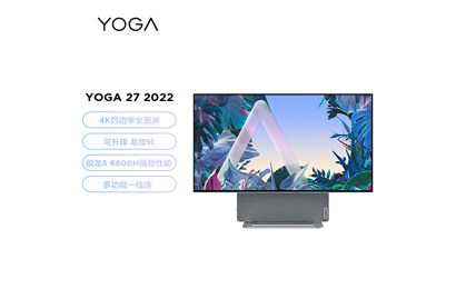 YOGA 27 2022可旋转27英寸4K一体电脑(R5-6600H 16G 1TB)水月银