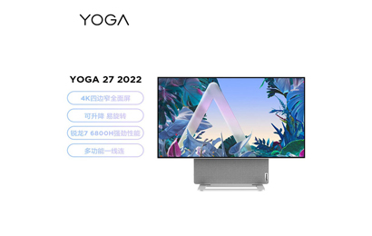 联想 YOGA 27 2022 可旋转27英寸4K屏一体机台式电脑